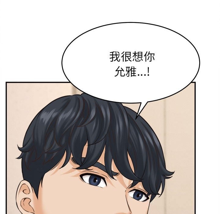 她們的夜晚屬於我第2話