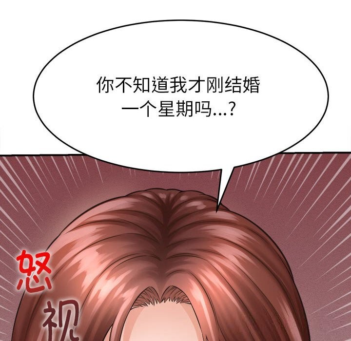 她们的夜晚属于我第2话