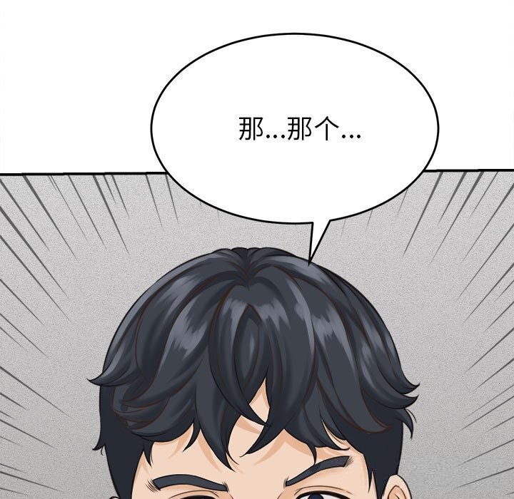 她们的夜晚属于我第2话