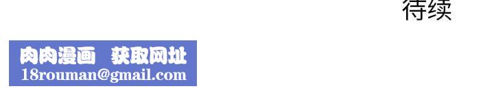 她們的夜晚屬於我第2話