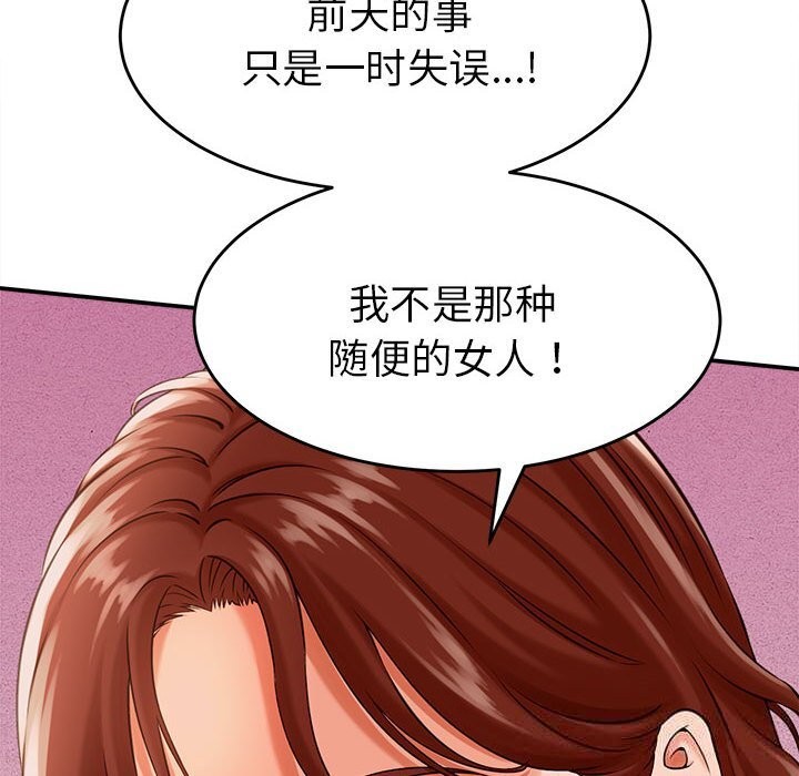 她们的夜晚属于我第3话