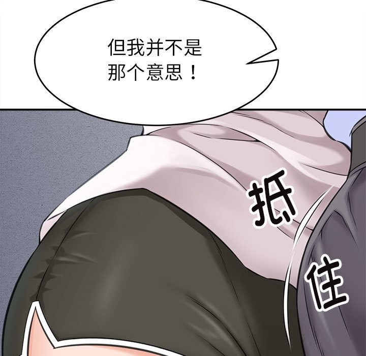 她们的夜晚属于我第3话