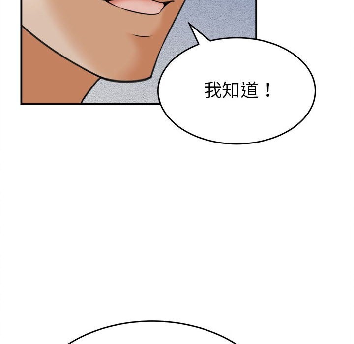 她们的夜晚属于我第3话