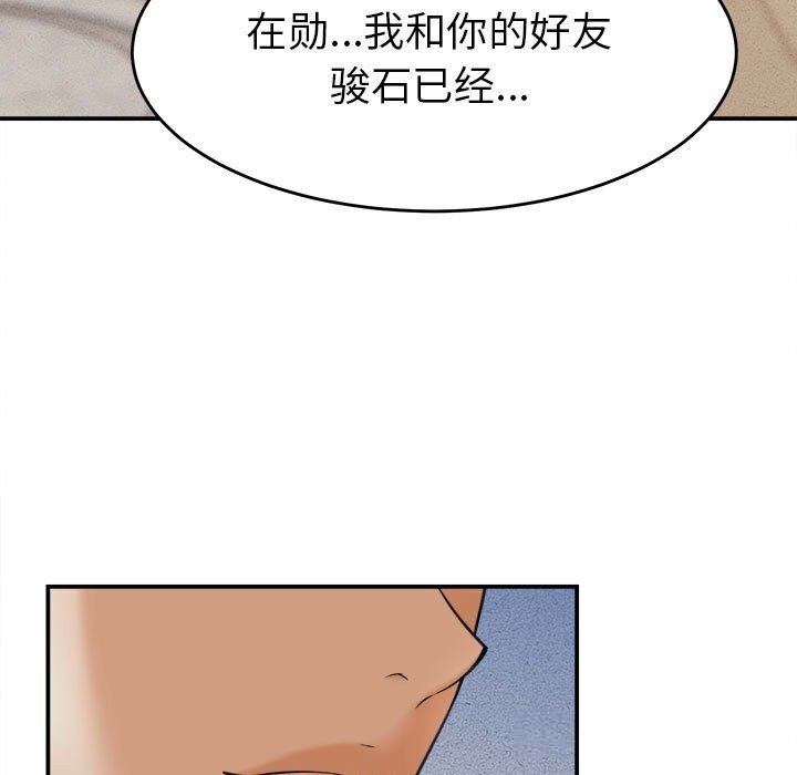 她們的夜晚屬於我第3話