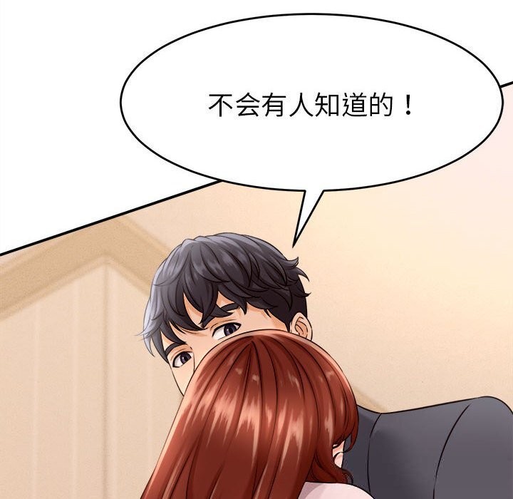 她们的夜晚属于我第3话