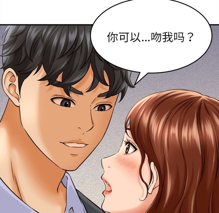 她们的夜晚属于我第3话