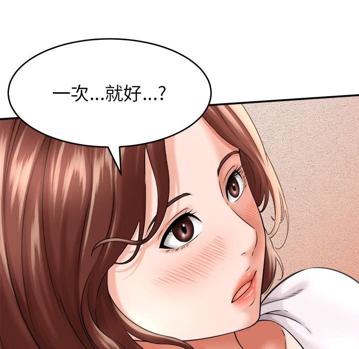 她們的夜晚屬於我第3話