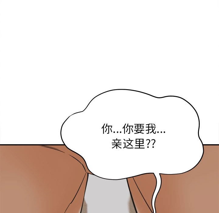 她們的夜晚屬於我第3話