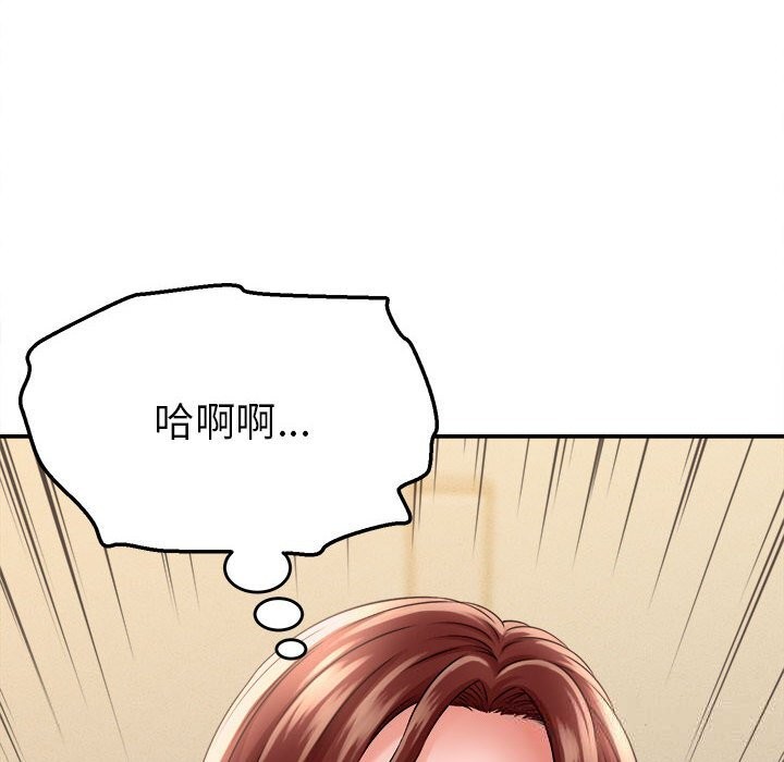 她們的夜晚屬於我第3話