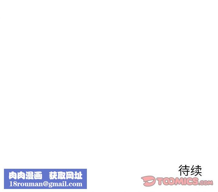 她们的夜晚属于我第3话