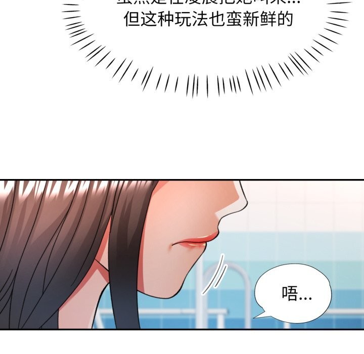 可以爱你吗第65話