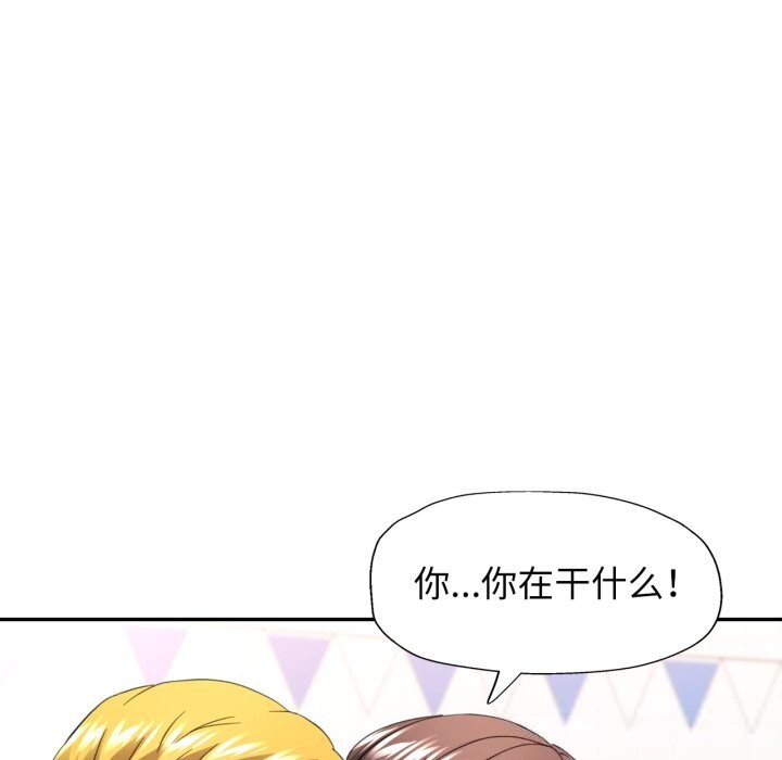 可以爱你吗第65話