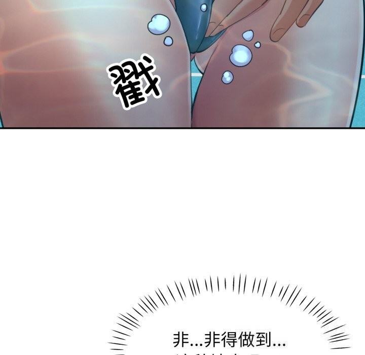 可以爱你吗第65話