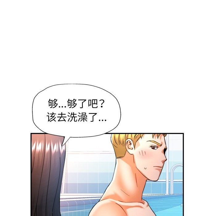 可以爱你吗第65話