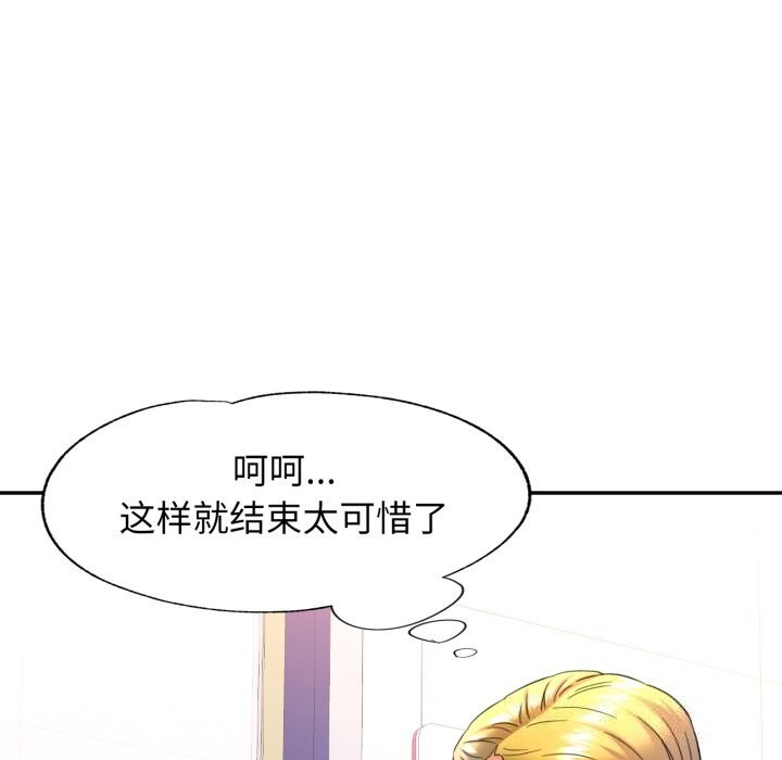 可以爱你吗第65話