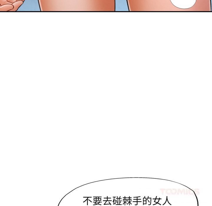 可以爱你吗第65話