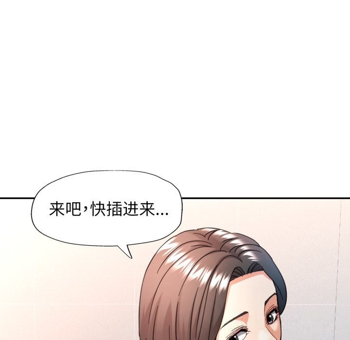 可以爱你吗第65話