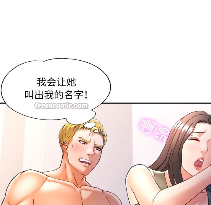 可以爱你吗第65話