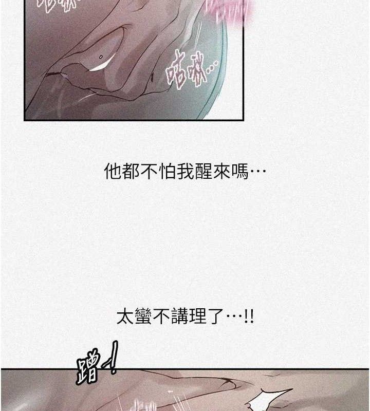 秘密教學第278話-三人行被抓包危機