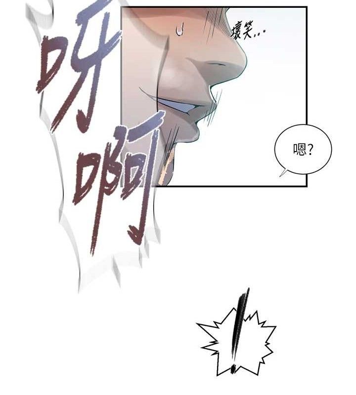 秘密教學第278話-三人行被抓包危機