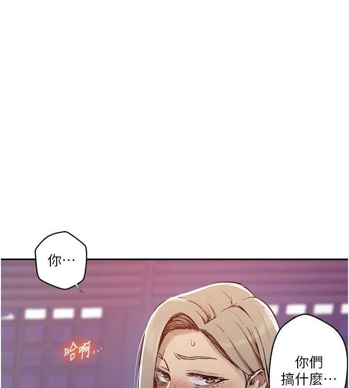 秘密教學第278話-三人行被抓包危機