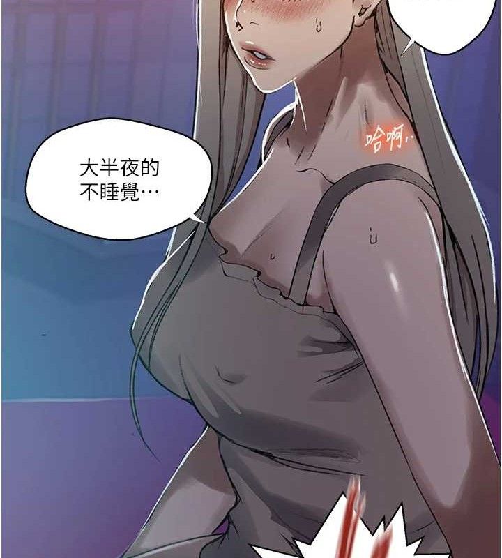 秘密教学第278話-三人行被抓包危機