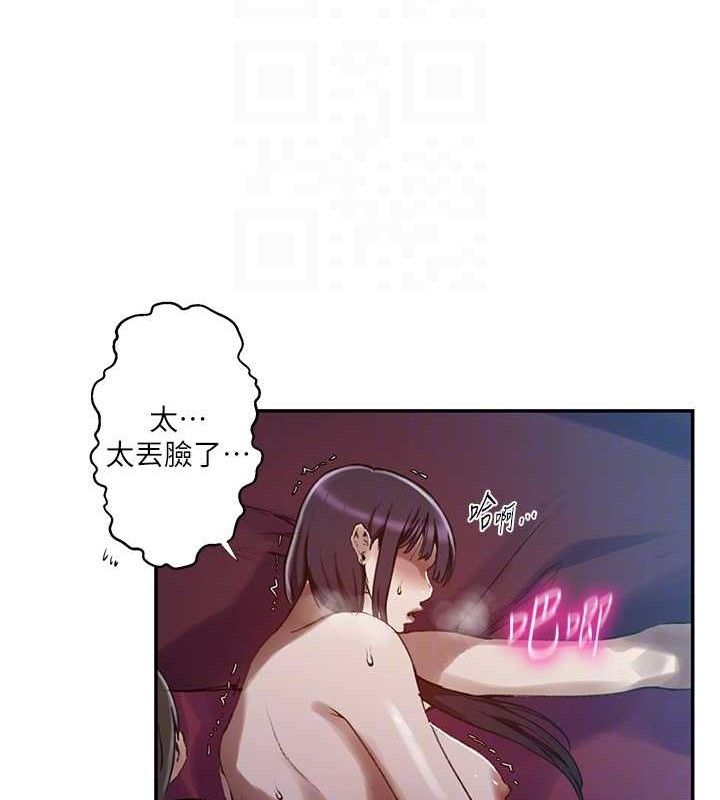 秘密教學第278話-三人行被抓包危機