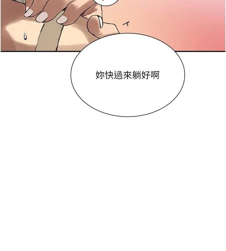 秘密教學第278話-三人行被抓包危機