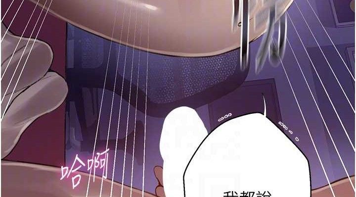 秘密教學第278話-三人行被抓包危機