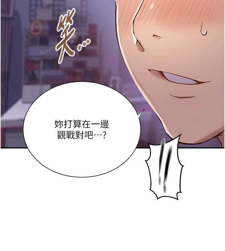 秘密教學第278話-三人行被抓包危機