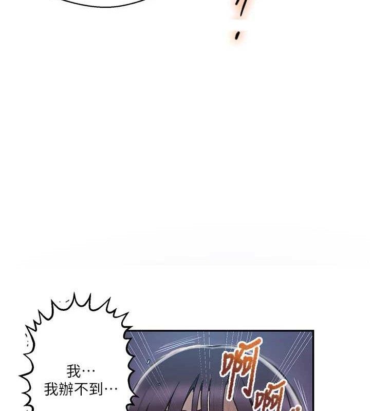 秘密教學第278話-三人行被抓包危機