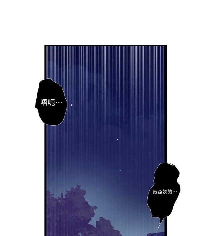 秘密教学第278話-三人行被抓包危機