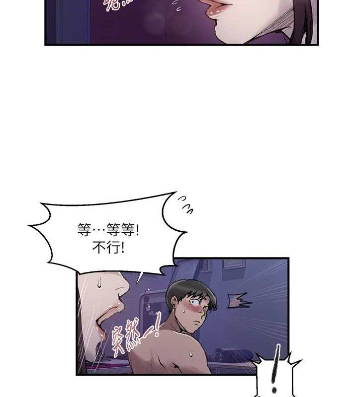 秘密教學第278話-三人行被抓包危機