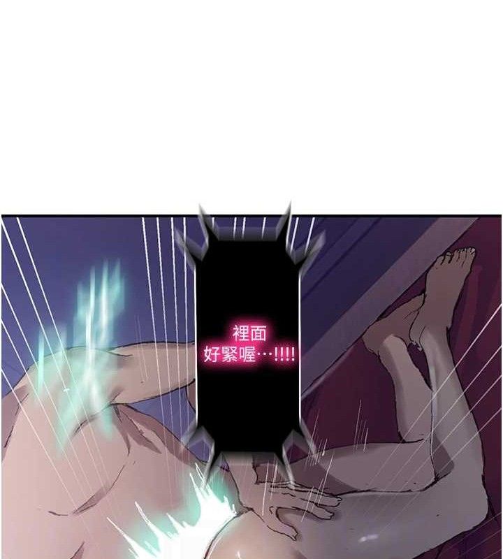 秘密教學第278話-三人行被抓包危機