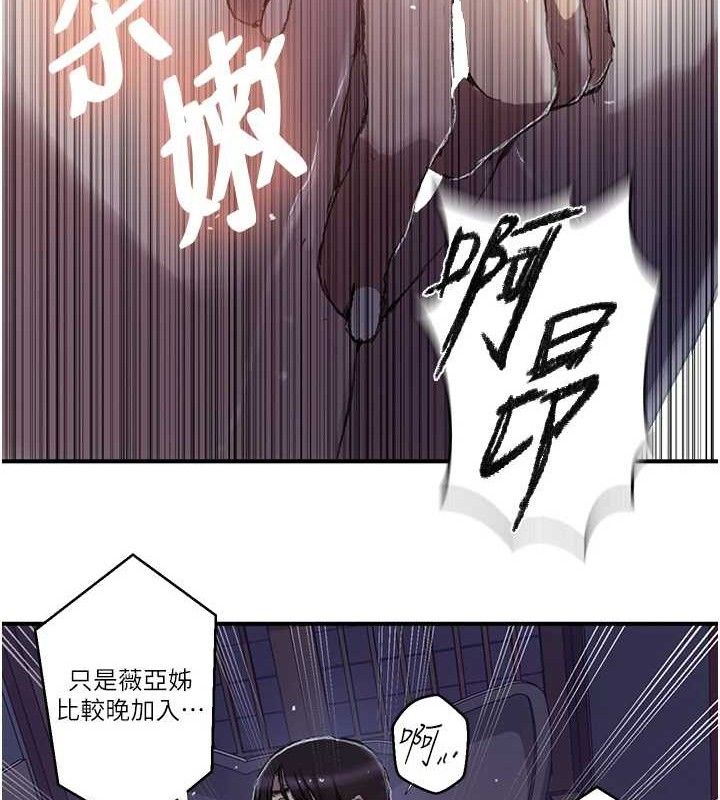 秘密教學第278話-三人行被抓包危機