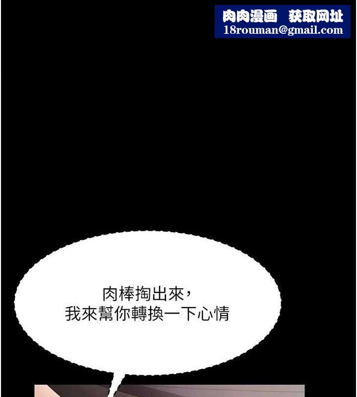 老闆娘的誘惑第66話-吞得一滴不剩&hearts;