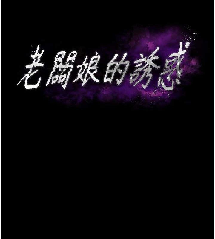 老闆娘的誘惑第66話-吞得一滴不剩&hearts;