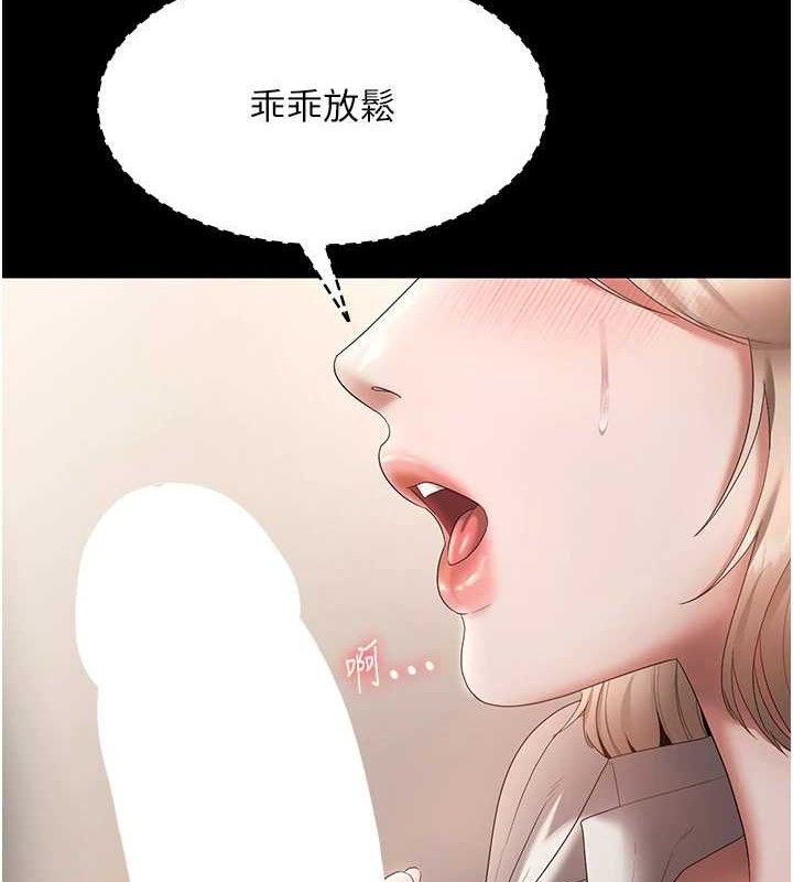 老闆娘的诱惑第66話-吞得一滴不剩&hearts;