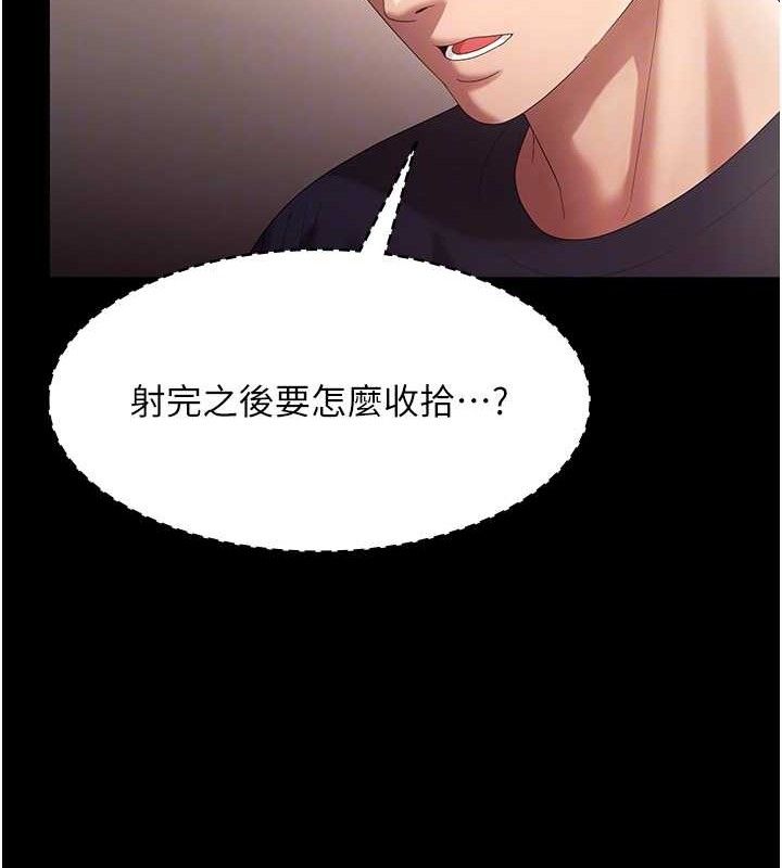 老闆娘的诱惑第66話-吞得一滴不剩&hearts;