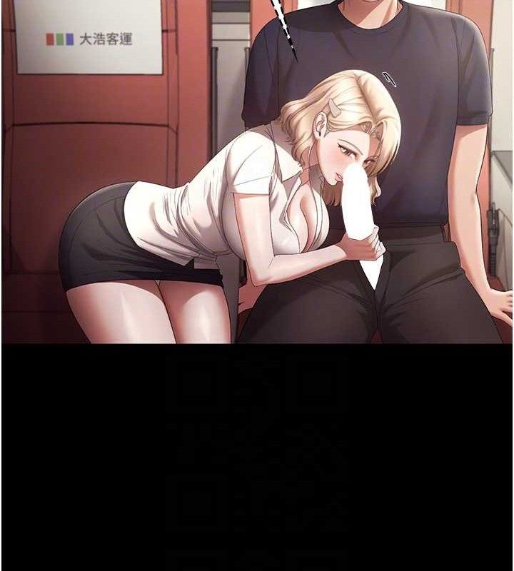 老闆娘的誘惑第66話-吞得一滴不剩&hearts;