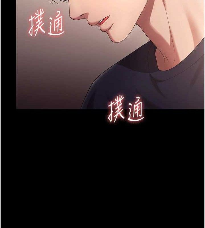 老闆娘的诱惑第66話-吞得一滴不剩&hearts;