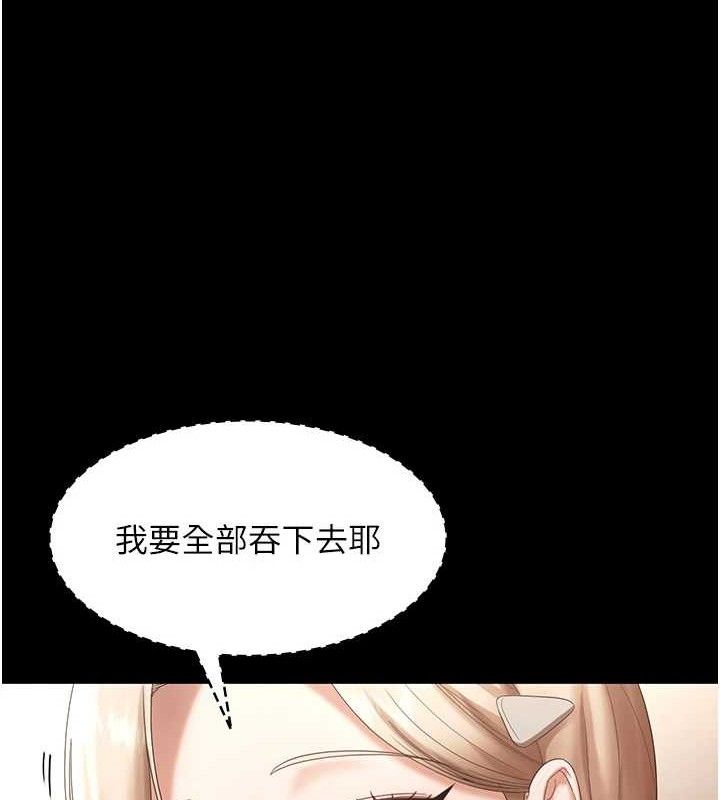 老闆娘的诱惑第66話-吞得一滴不剩&hearts;