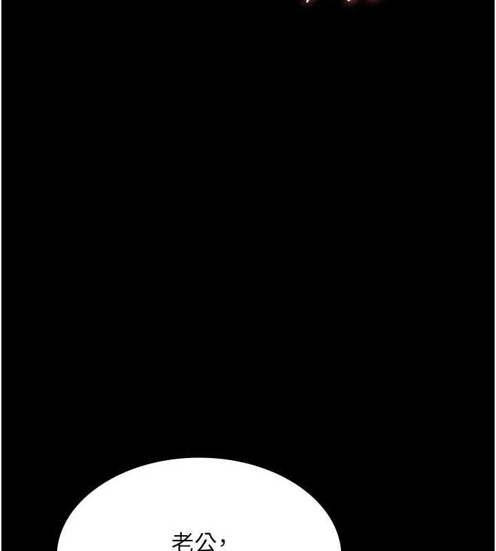 老闆娘的誘惑第66話-吞得一滴不剩&hearts;