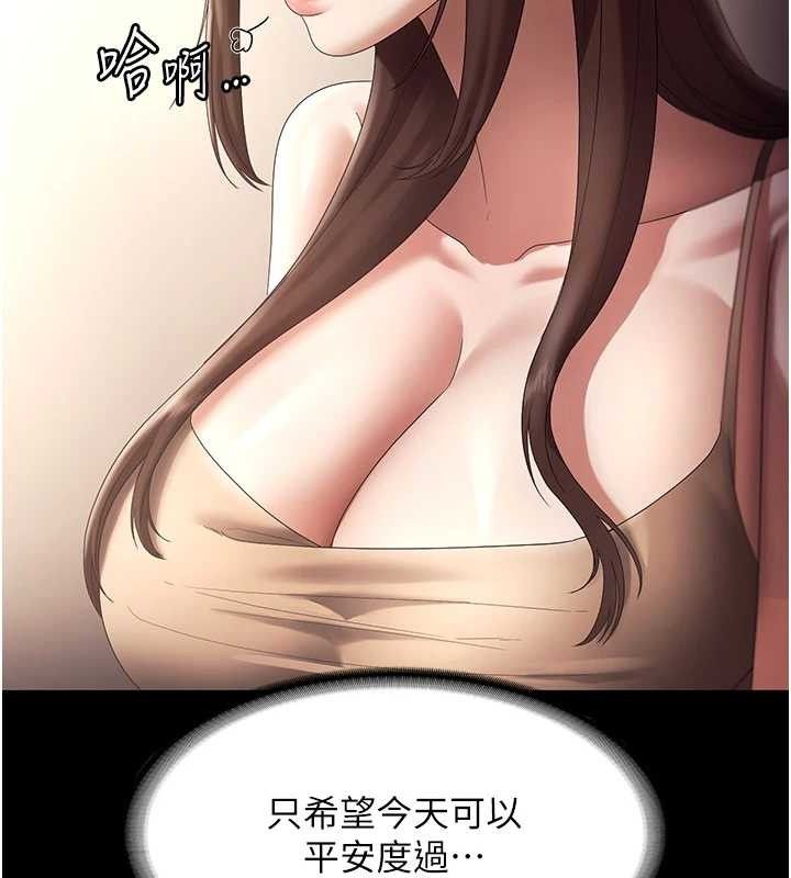 老闆娘的誘惑第66話-吞得一滴不剩&hearts;