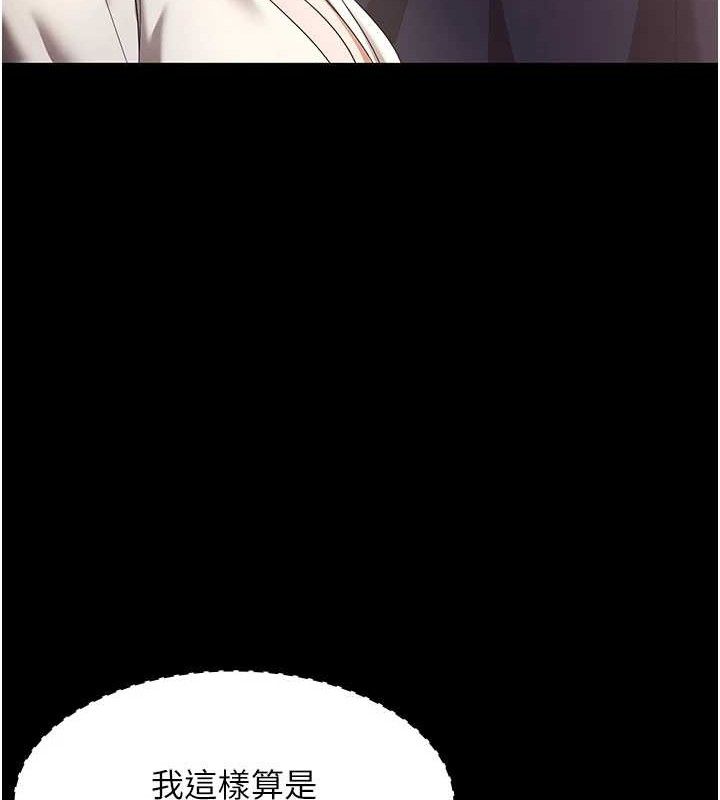 老闆娘的诱惑第66話-吞得一滴不剩&hearts;