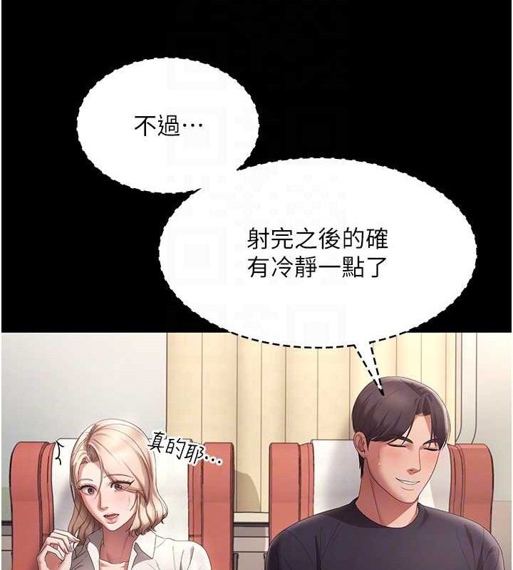 老闆娘的誘惑第66話-吞得一滴不剩&hearts;