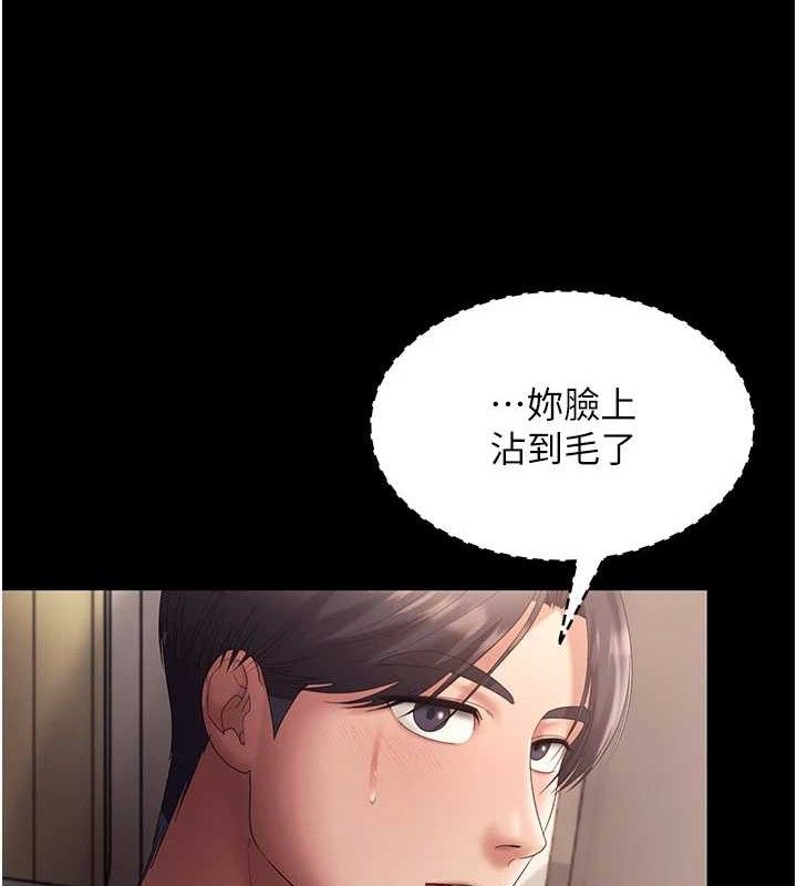 老闆娘的诱惑第66話-吞得一滴不剩&hearts;