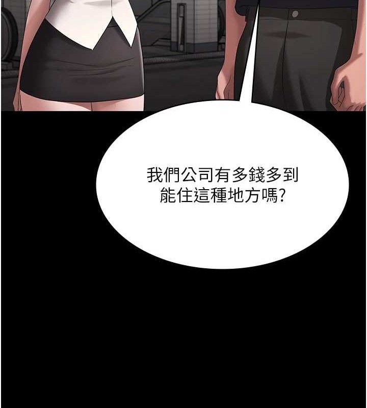 老闆娘的誘惑第66話-吞得一滴不剩&hearts;