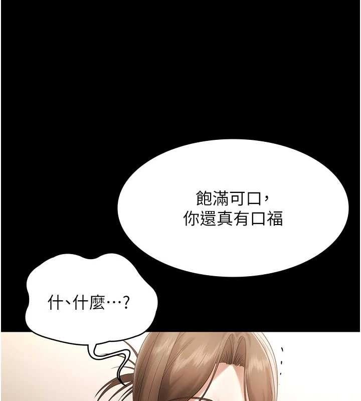 老闆娘的誘惑第66話-吞得一滴不剩&hearts;