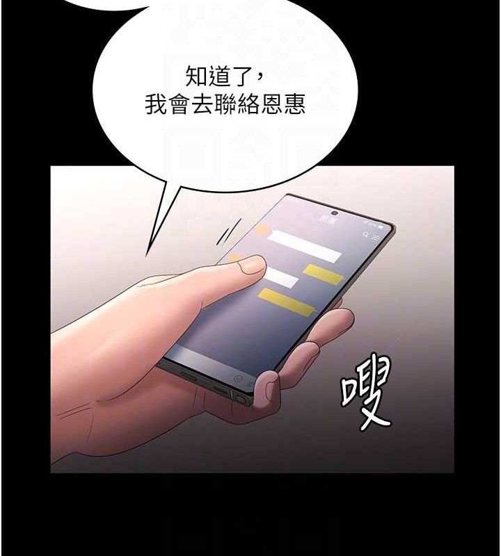 老闆娘的诱惑第66話-吞得一滴不剩&hearts;